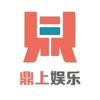 鼎上娱乐